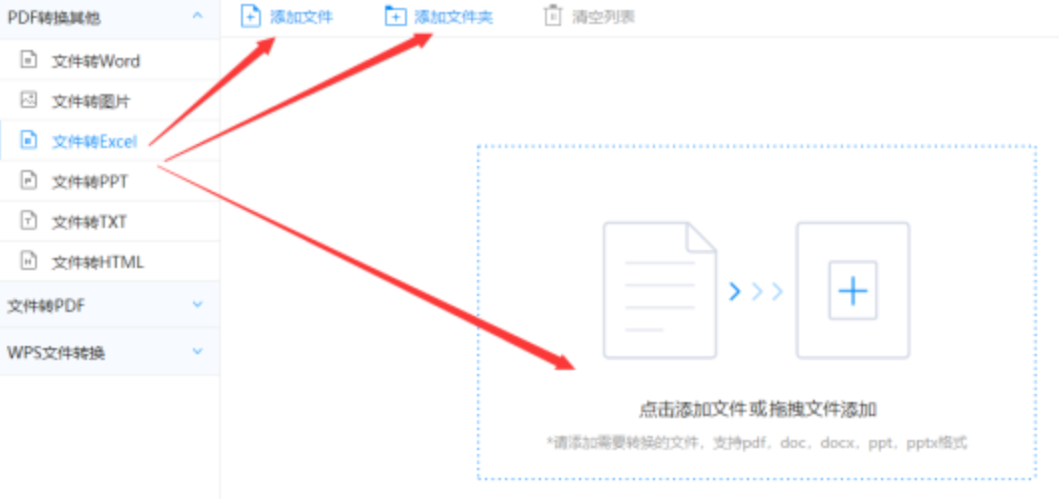 开运体育官方使用讲解 - 选择文件格式